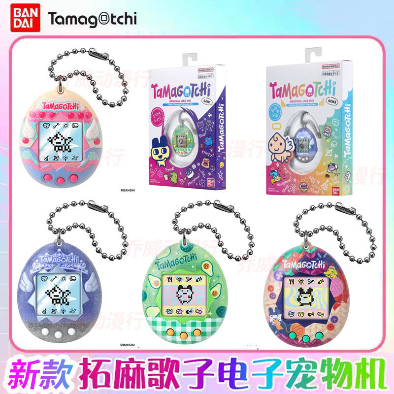Tamagotchi Electronic Pet Virtual - Bandai Tamagotchi, machine de jeu électronique